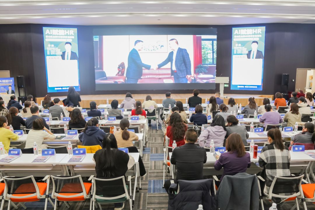 AI賦能HR，開啟人才管理新篇章 | 惠山區金牌HR春季沙龍