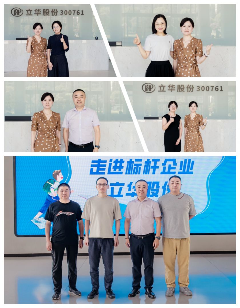 ?AHR研習(xí)社走進(jìn)立華股份：《人力數(shù)字化實(shí)踐》專題分享會(huì)圓滿舉行